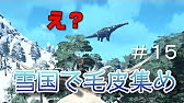 Ps4 Ark Survival Evolved Ragnarok編 15 原油ポンプを設置 Youtube Ps4 Ark Survival Evolved Ragnarok編 15 原油ポンプを設置 Youtube