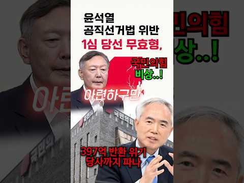 [양부남TV] #국민의힘 397억 원 반환 위기 | #주기자라이브