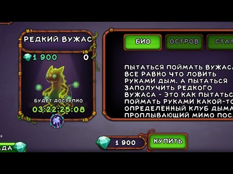 Таблица выведения вужаса. Как вывести редкого ввужаса. Выведение монстров в my singing monsters. Редкий и эпический вужас. Комбинация выведения редкого вужаса.