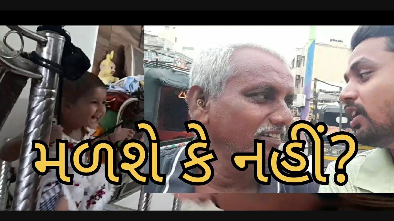 Malshe ke nahi ?|Dipak in dwarka |