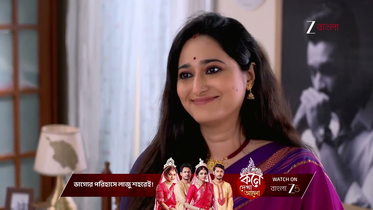 Kone Dekha Alo | অনুভবের সঙ্গে দেখা করতে এল লাজু !