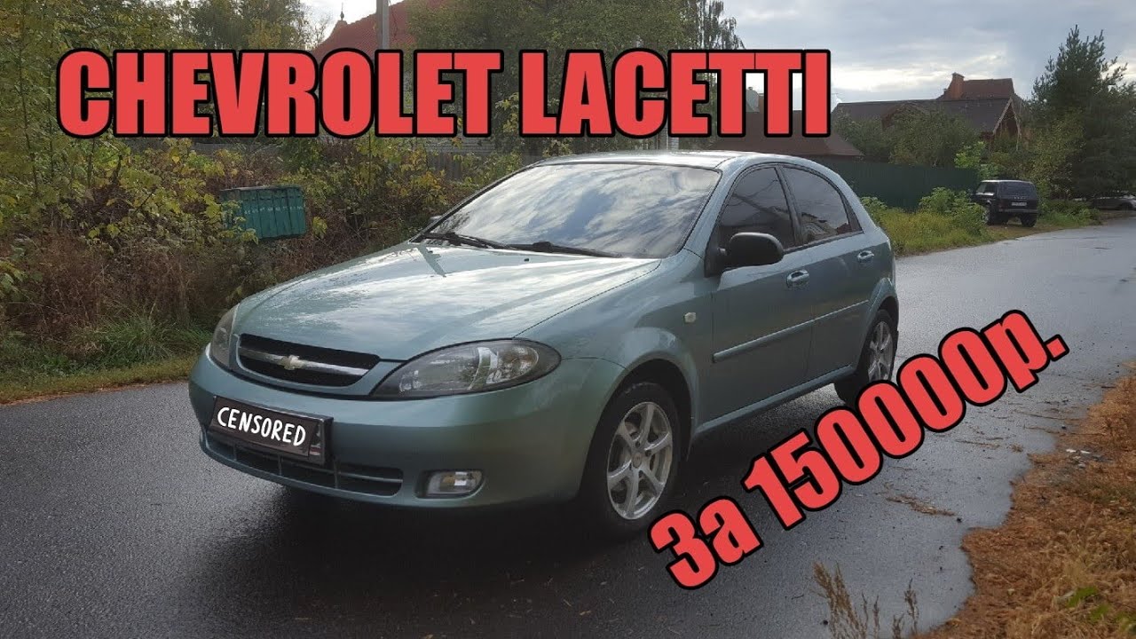 БУДНИ ПЕРЕКУПОВ 18 Купили и продали Chevrolet Lacetti