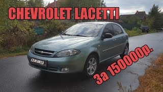 БУДНИ ПЕРЕКУПОВ #18 Купили и продали Chevrolet Lacetti 2005г перекупы авто