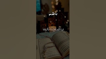 قرآن كريم #آية الكرسي  #الله #اكسبلور