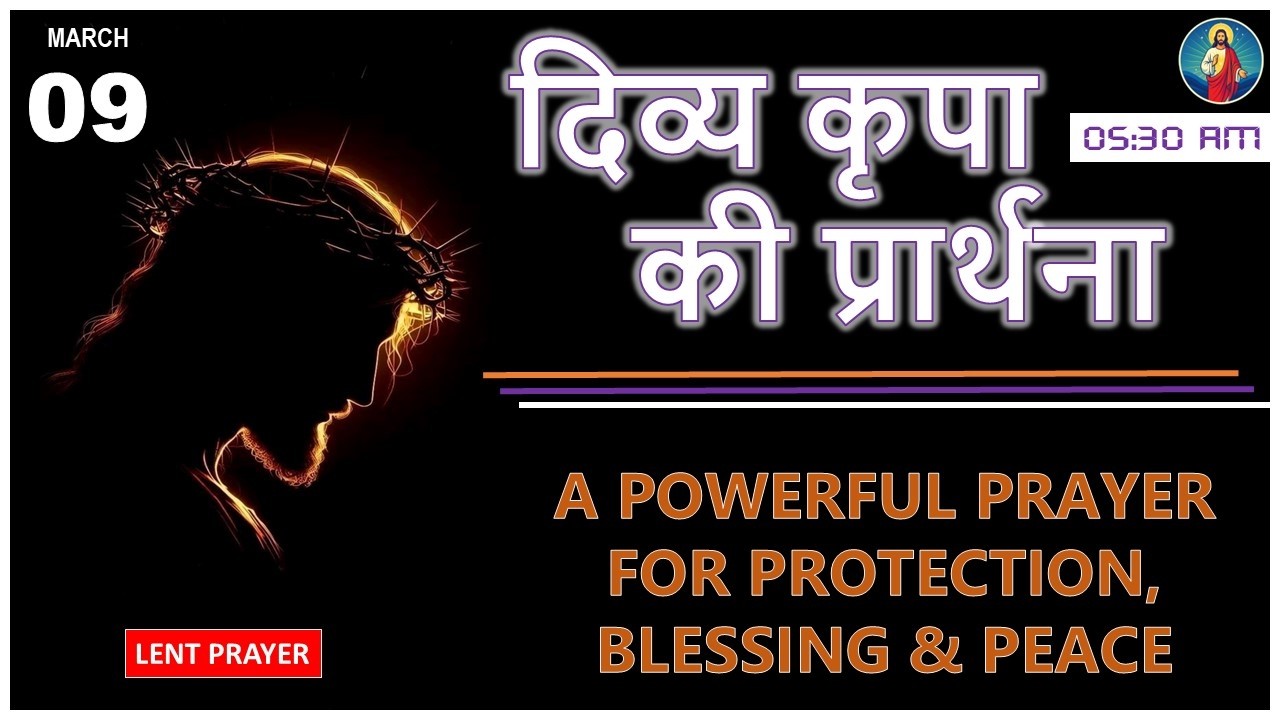 दिव्य कृपा की प्रार्थना | 09 MAR 2026 | विनम्रता में छिपी चंगाई | CHRISTIAN LENT PRAYER