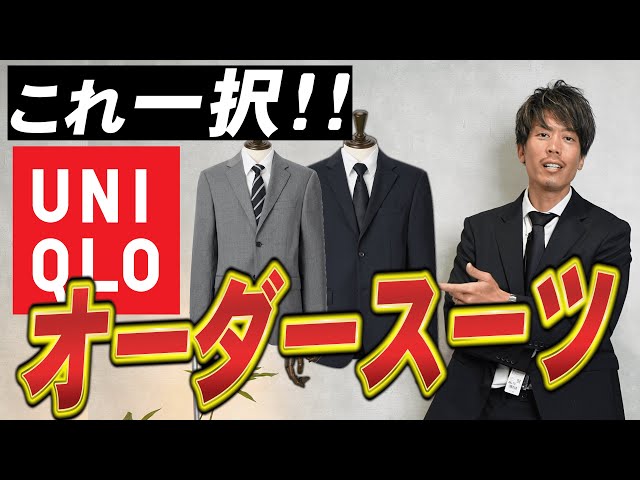 感動レベル！ユニクロやりすぎやって！こんなん他のブランド無理やん class=