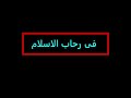 سورة البقرة الايات من 66 الى 74 مكررة للحفظ الحلقة رقم 7