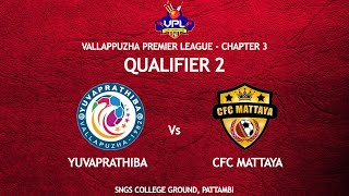 VPL Chapter 3 - Qualifier 2 : Yuvaprathiba Vallappuzha Vs CFC Mattaya