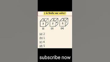 Dice Tricks | Reasoning Dice Tricks| Reasoning Trick for SSC CGL, GROUPD, RRB NTPC #shorts #trending