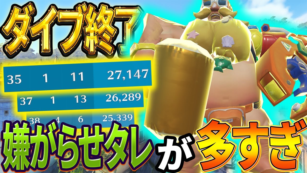 ow2から始めてマスター】エスペランサの簡単な勝ち方【トールビョーン
