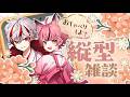 【マシュマロ】NG無しで答えちゃうぞ！！！！！！！！#shorts #雑談
