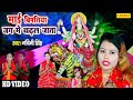        nandini singh new devi geeet song 2021 navratri bhojpuri 2021