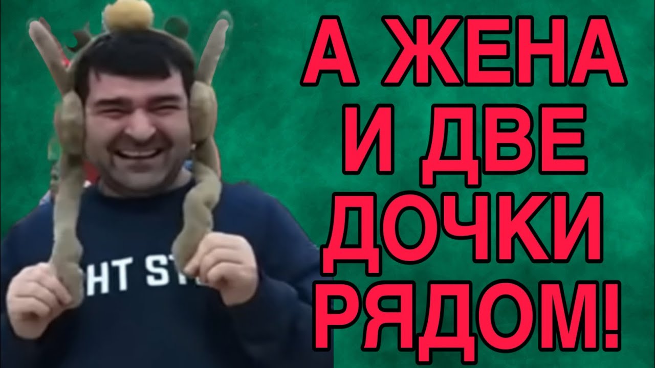 ЖЕНА И ДВЕ ДОЧЕРИ ЖИВУТ РЯДОМ! ОЛЬГА УРАЛОЧКА LIVE. ОБЗОР. 