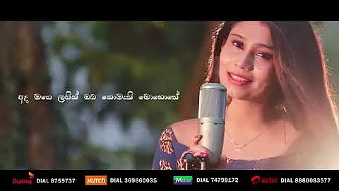 Saththai Mata Oba Wage  සත්තයි මට ඔබ වාගේ    Dilki Uresha