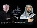 ثلاث دكات سجاد الفحام الشاعر صباح امين شباب راية العباس ع 1447 