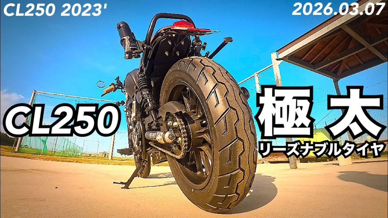 CL250 - Extra thick yet affordable - YouTube