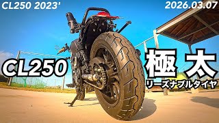 CL250 - Extra thick yet affordable - YouTube