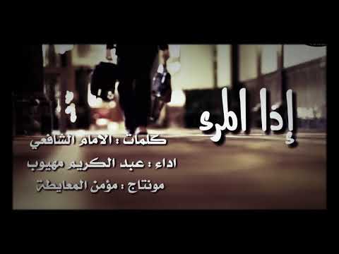 فما كل من تهواه يهواك قلبه ولاكل من صافيته لك قد صفا