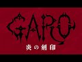TVアニメ『牙狼<GARO> -炎の刻印-』第1クールオープニングムービー │「炎ノ刻印-DIVINE FLAME-」JAM Project