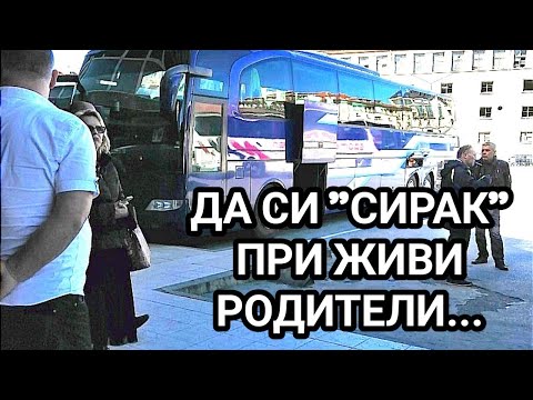 Видео: Как да поискам от родителите си благословии?