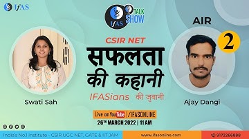 CSIR NET Life Science Topper Interview with AIR 2 Ajay Dangi