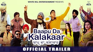 Baapu Da Kalakaar (official trailer) | New Punjabi Movies 2024 | Latest Punjabi Movies 2024 |