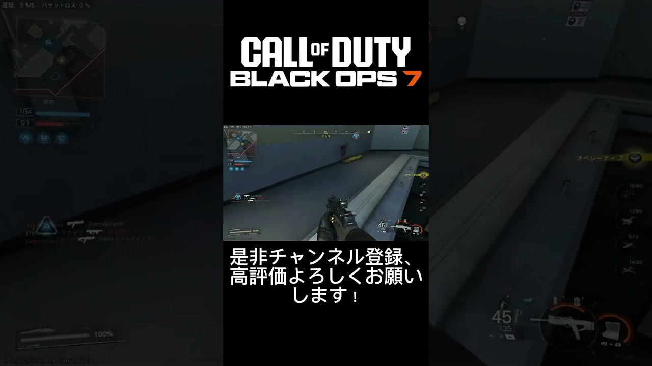 「CODBO7」やらかしてしまう配信者!