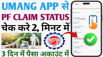 😱 PF Claim Status Kaise Check Kare | How To Check PF Track Claim | PF Claim Status | EPFO