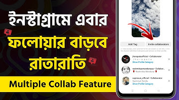 Multi Collab Feature : How To Add Multiple Collaboration In Instagram Post