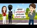 ما السر الذي بين خطيبتي وصديقي ما السر الذي بين خطيبتي وصديقي