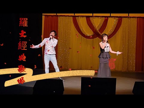 羅文經典金曲    Kacey/智明    明日天涯/ 明月光/ 舊侶難忘/ 絕代双驕 /強人 /家變/小李飛刀