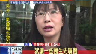 20131128中天新聞　掌摑護士拒道歉　王貴芬扯「2天沒吃飯」