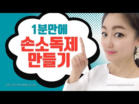 1분안에 손소독제 만들기 반디클라스 완전쉬운손소독제만들기 소독용에탄올 정제수 글리세린으로 62.5% 손소독제만들기
