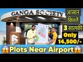 3 साल की आसान किश्तें / Plots Near Jewar Airport On Yamuna Expressway Best Plots in UP &amp; Best Offers