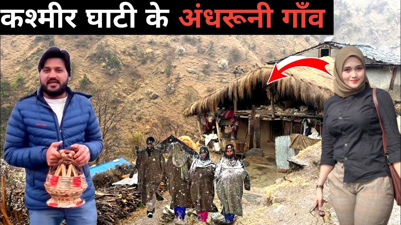 Kashmir pulwama village life||Village life kashmir in winter||kashmir vlog||Kashmir village