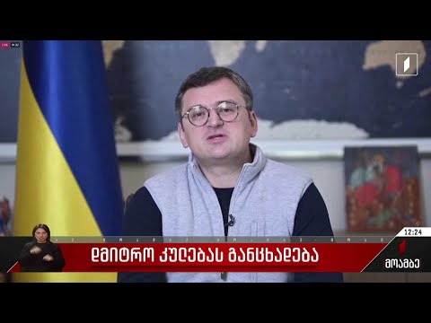 რუმინეთსა და დანიაში უკრაინის საელჩოებმა დაუდგენელი პირებისგან „საშიში ამანათები“ მიიღეს