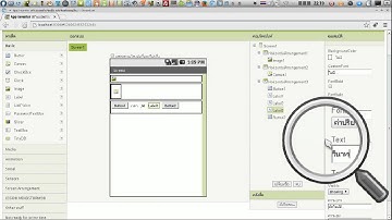 App inventor ตอนพิเศษ 1 การสร้าง App จับคู่