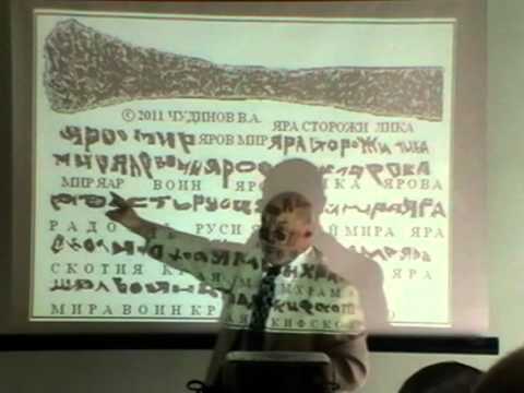 Просветительский туризм. Презентация исследований дохристианской культуры Руси.