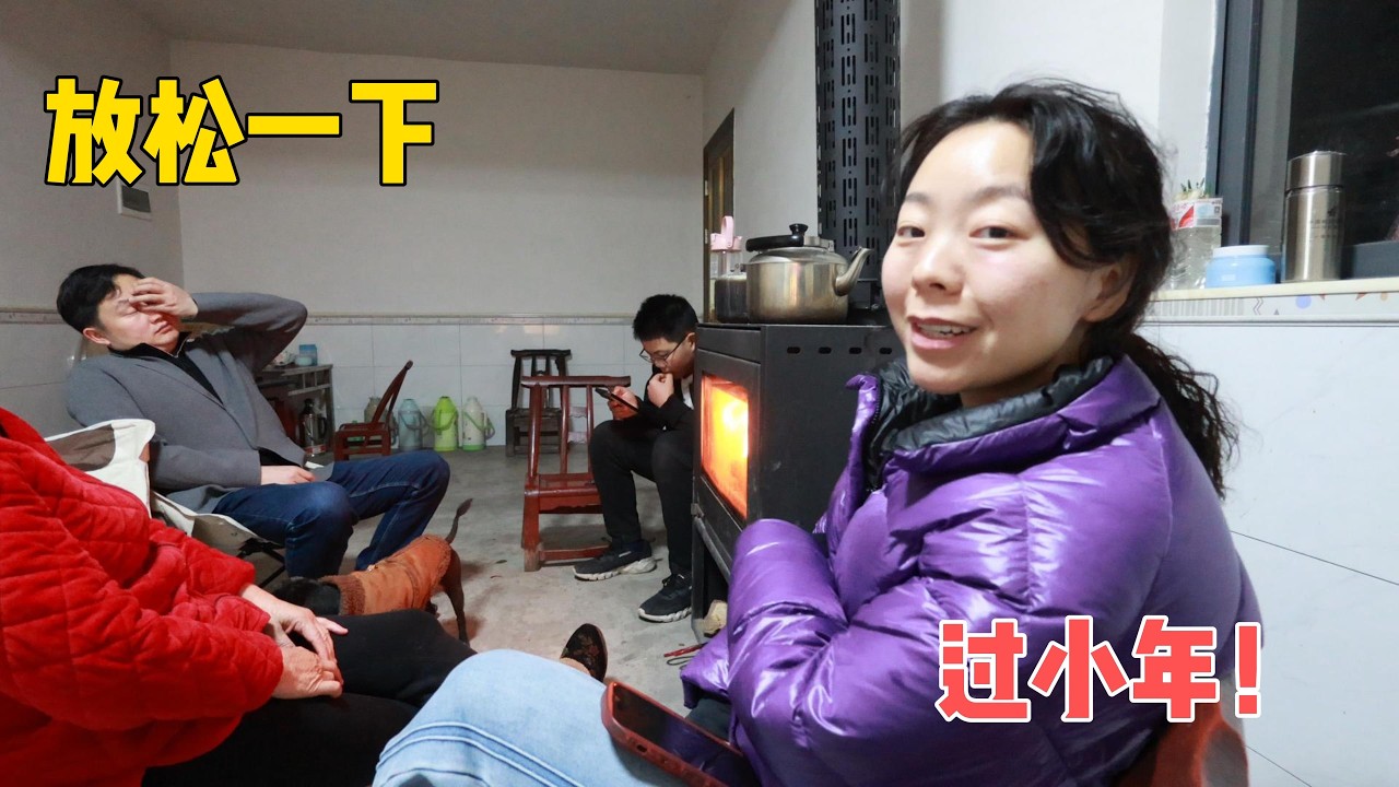 小年夜赶回老家，奶奶敬灶神，爷爷抱小嘉，涛鸡公的超放松时刻