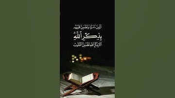 #تلاوات_خاشعة #اكسبلور #القرآن_الكريم #اللهم_صل_وسلم_على_نبينا_محمد #الجزائر #السعوديه #المغرب #