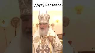 Патриарх Кирилл. Живём Один Раз!