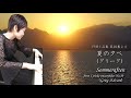 抒情小品集 第10集 Op.71 第2曲 夏の夕べEdvard Grieg