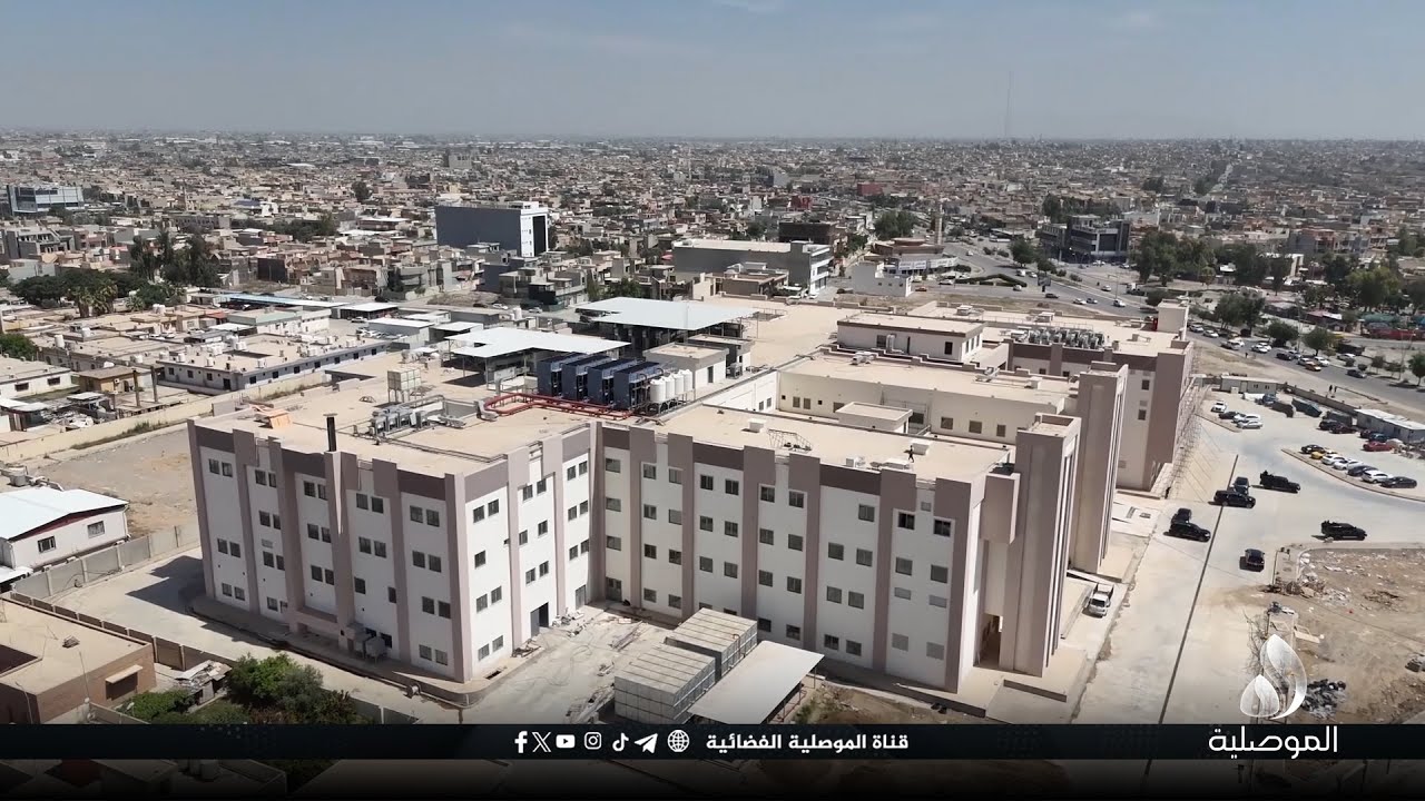 مدير المستشفى الجمهوري تحدث للموصلية عن بدء الانتقال إلى المبنى الجديد سعة 200 سرير