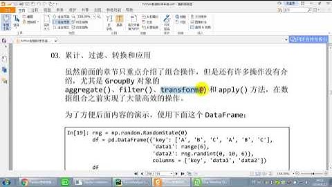 Python爬虫与数据分析93：Pandas分组后应用函数，学浪计划