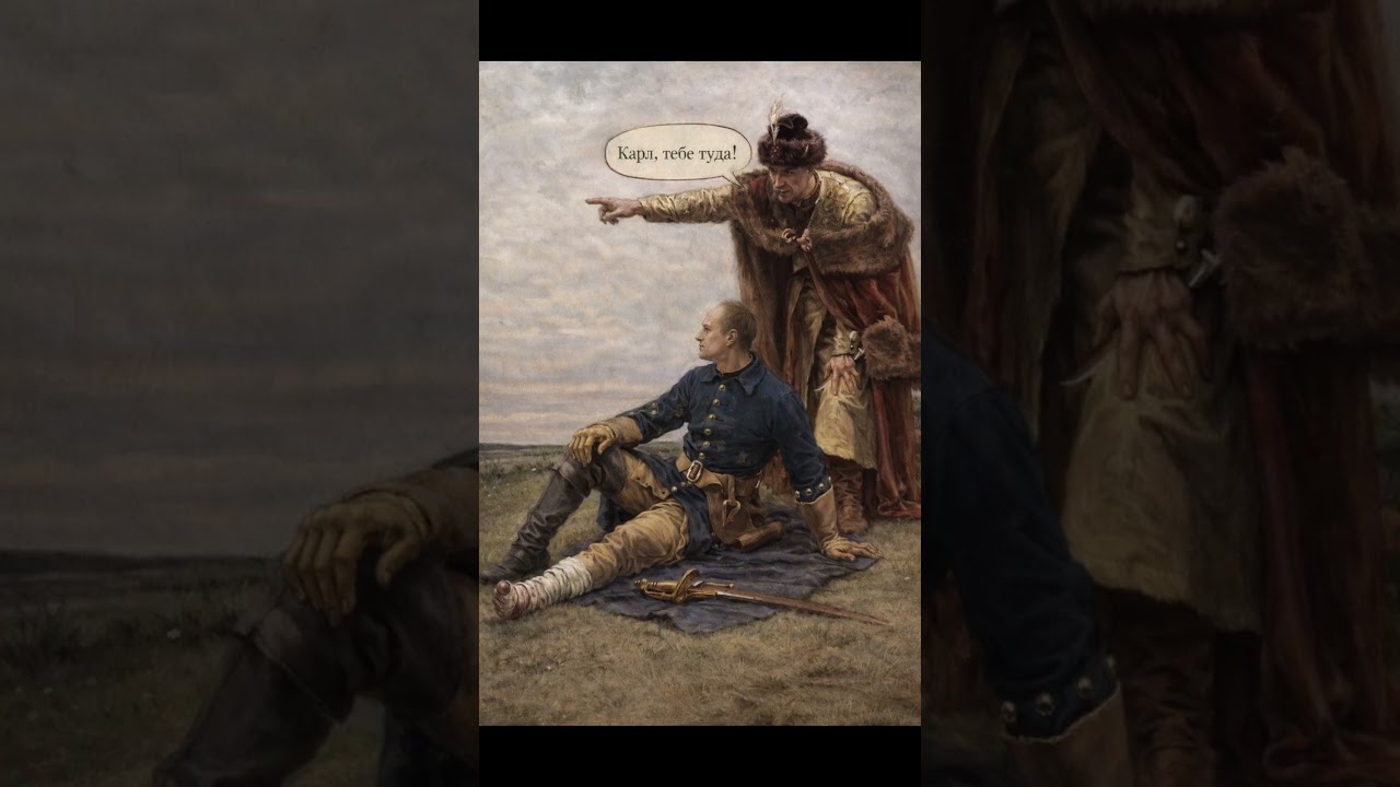 Главная ошибка Карла XII в Северной войне. 