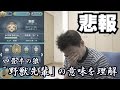 【18禁ツムツム】番外編！悲報!! 野獣先輩のルーツを激しく勘違い!!
