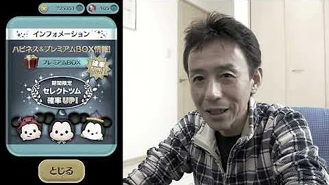 ツムツム 野獣先輩