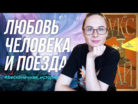 ТАК БЕРЕГИСЬ. Макс Фрай “Сновидения Ехо” ТАК БЕРЕГИСЬ. Макс Фрай “Сновидения Ехо”