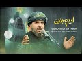 اربع بنين الرادود سيد محمد الحسيني 