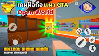 Gang Wars: เกมมือถือ เเนว Open World สไตล์ GTA สุดมันส์! 2024